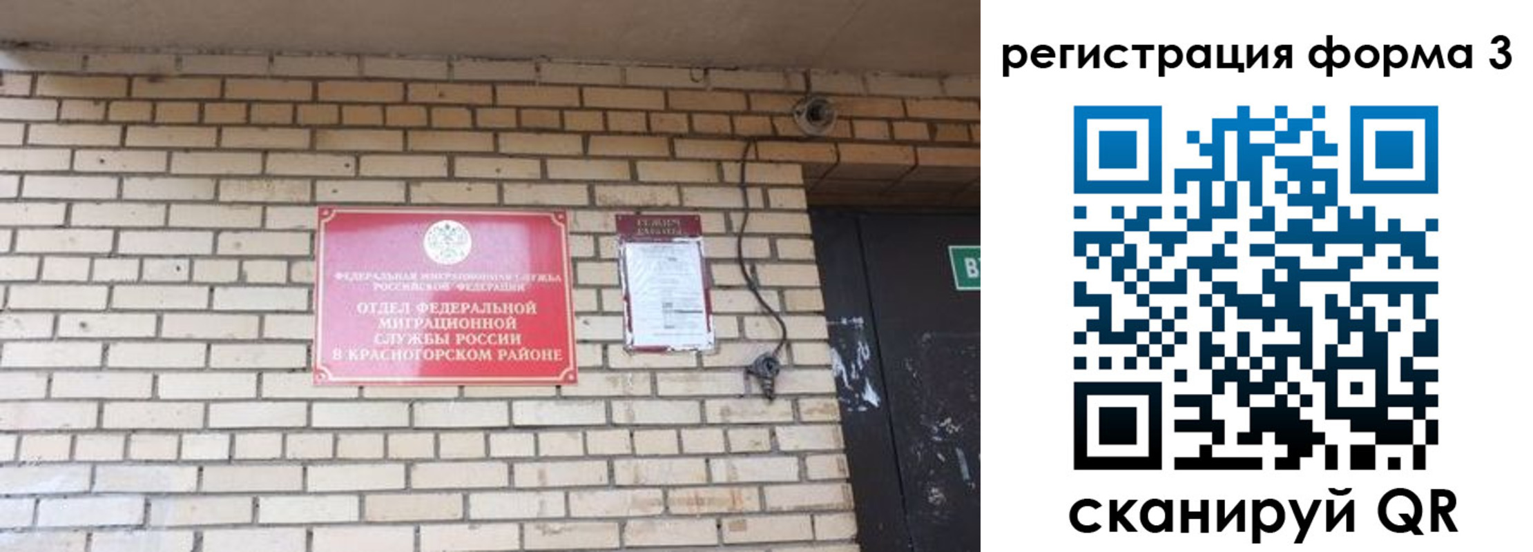 прописка иностранных граждан в Волчанске